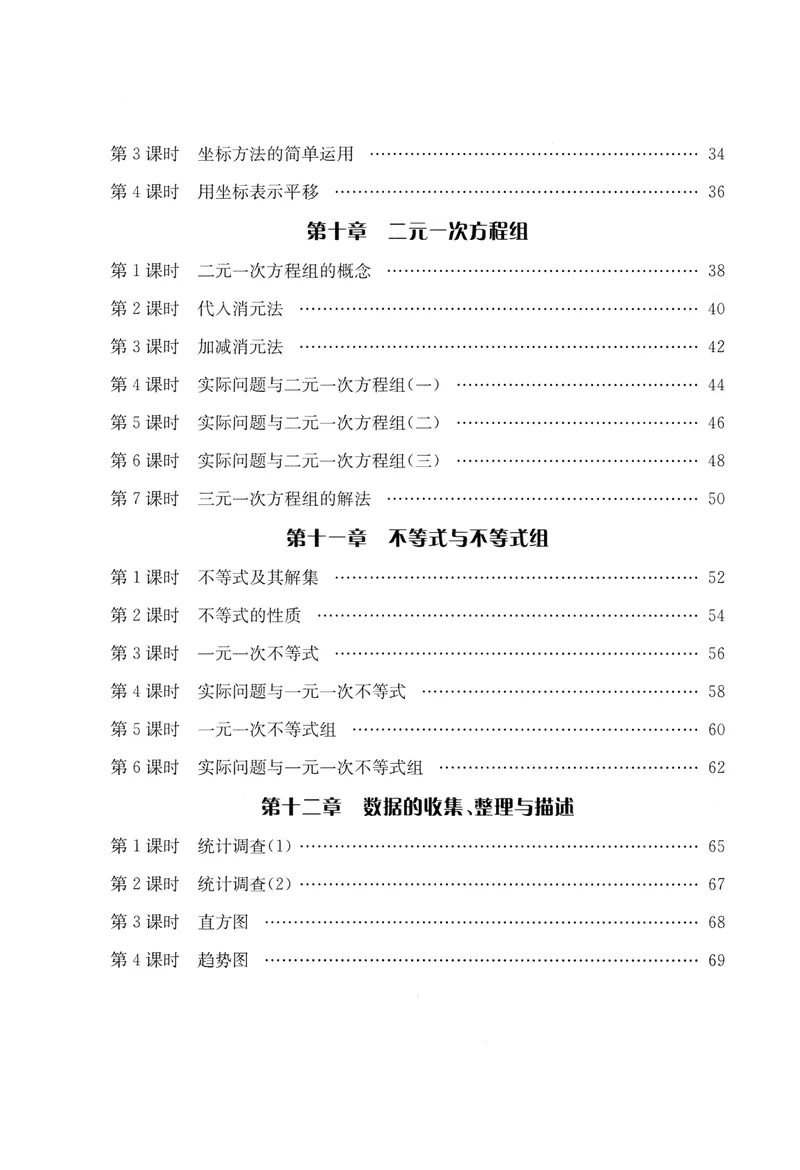 《2025新观察7下数学随堂检测_初中全科目同步习题+精品试卷（7-9年级）_25秋初中数学《同步习题+精品试卷》_初中数学人教版试卷_初中数学人教版7-9年级下册_《思维新观察》25春》第2页预览