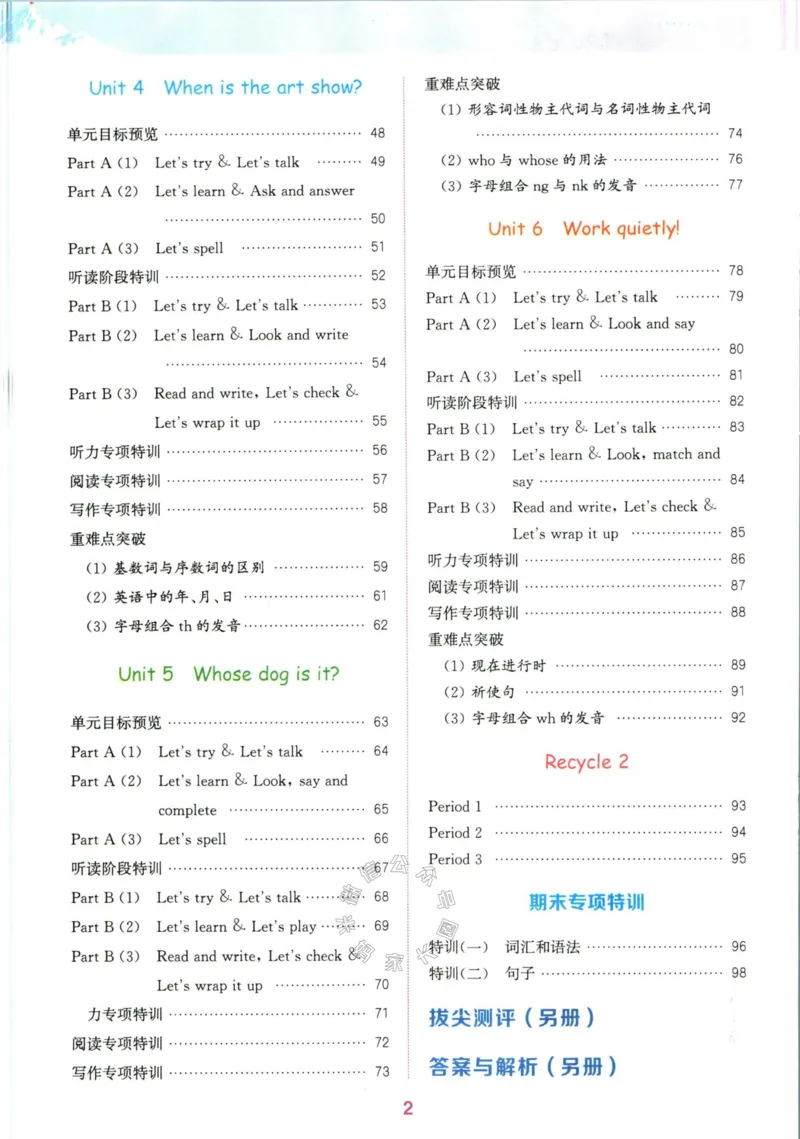 《009.人教PEP英语拔尖特训五年级下册（有答案)公众号米妈家长圈_小学1-6年级全科全套_1-6年级全科下册_五年级_其他补充资料_教辅系列_英语人教PEP资料》第3页预览