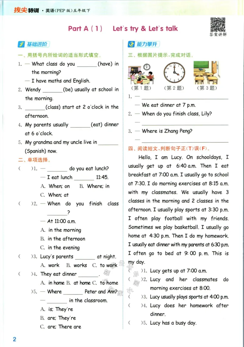 《009.人教PEP英语拔尖特训五年级下册（有答案)公众号米妈家长圈_小学1-6年级全科全套_1-6年级全科下册_五年级_其他补充资料_教辅系列_英语人教PEP资料》第5页预览