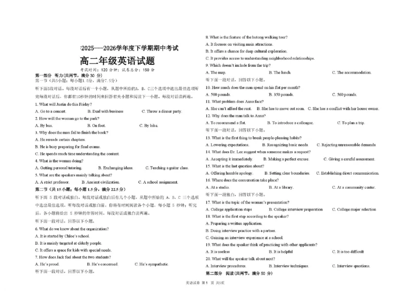 《高二英语期中考试题高二年级英语期中考试题_2024-2027高二（7-7月题库）_2026年06月高二试卷_260615黑龙江大庆市大庆中学2025-2026学年高二下学期期中考试》第1页预览