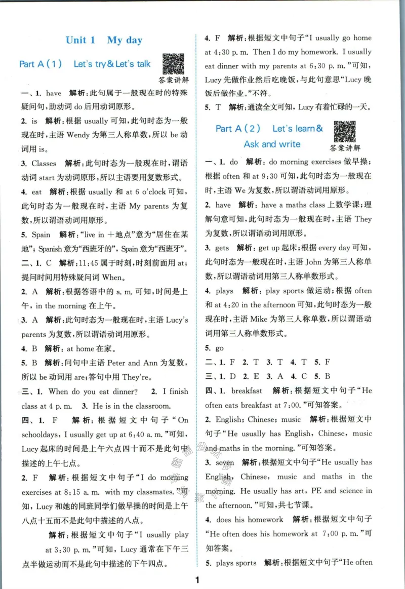《009.人教PEP英语拔尖特训五年级下册答案公众号：米妈家长圈_小学1-6年级全科全套_1-6年级全科下册_五年级_其他补充资料_教辅系列_英语人教PEP资料》第2页预览