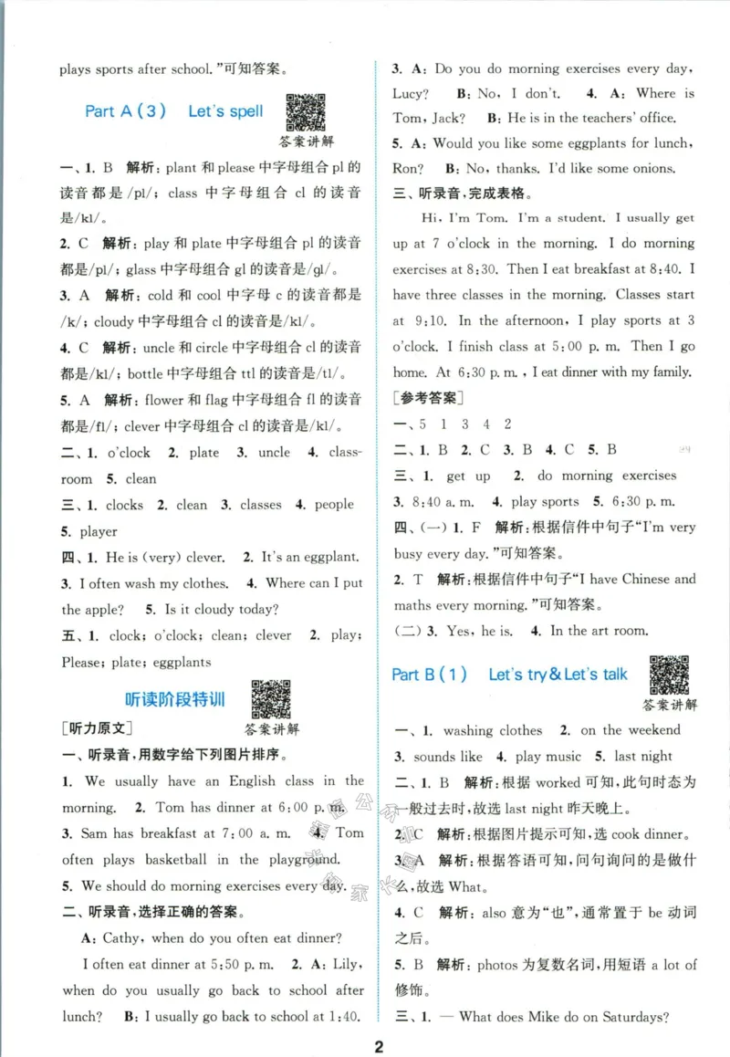 《009.人教PEP英语拔尖特训五年级下册答案公众号：米妈家长圈_小学1-6年级全科全套_1-6年级全科下册_五年级_其他补充资料_教辅系列_英语人教PEP资料》第3页预览