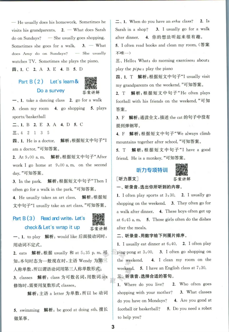 《009.人教PEP英语拔尖特训五年级下册答案公众号：米妈家长圈_小学1-6年级全科全套_1-6年级全科下册_五年级_其他补充资料_教辅系列_英语人教PEP资料》第4页预览