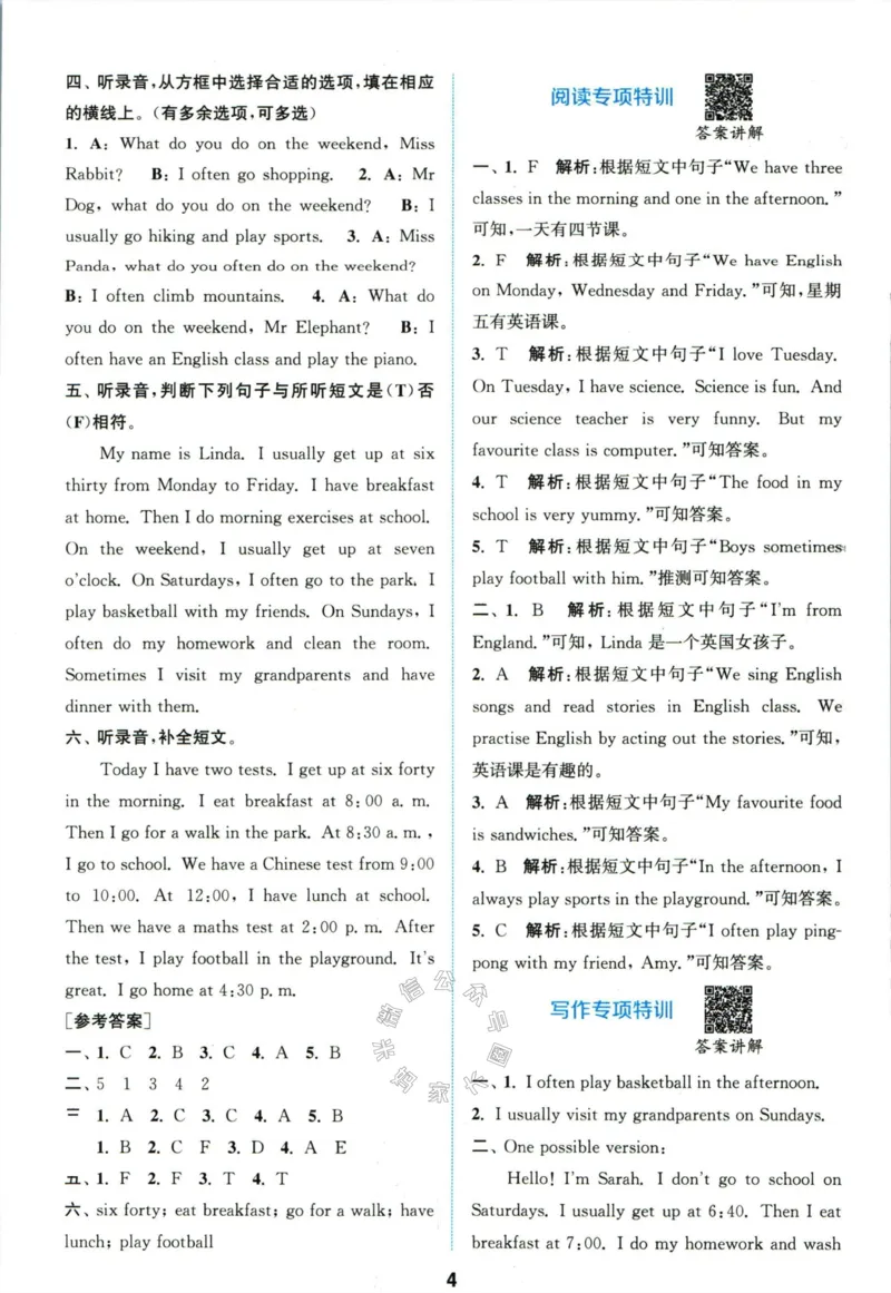 《009.人教PEP英语拔尖特训五年级下册答案公众号：米妈家长圈_小学1-6年级全科全套_1-6年级全科下册_五年级_其他补充资料_教辅系列_英语人教PEP资料》第5页预览