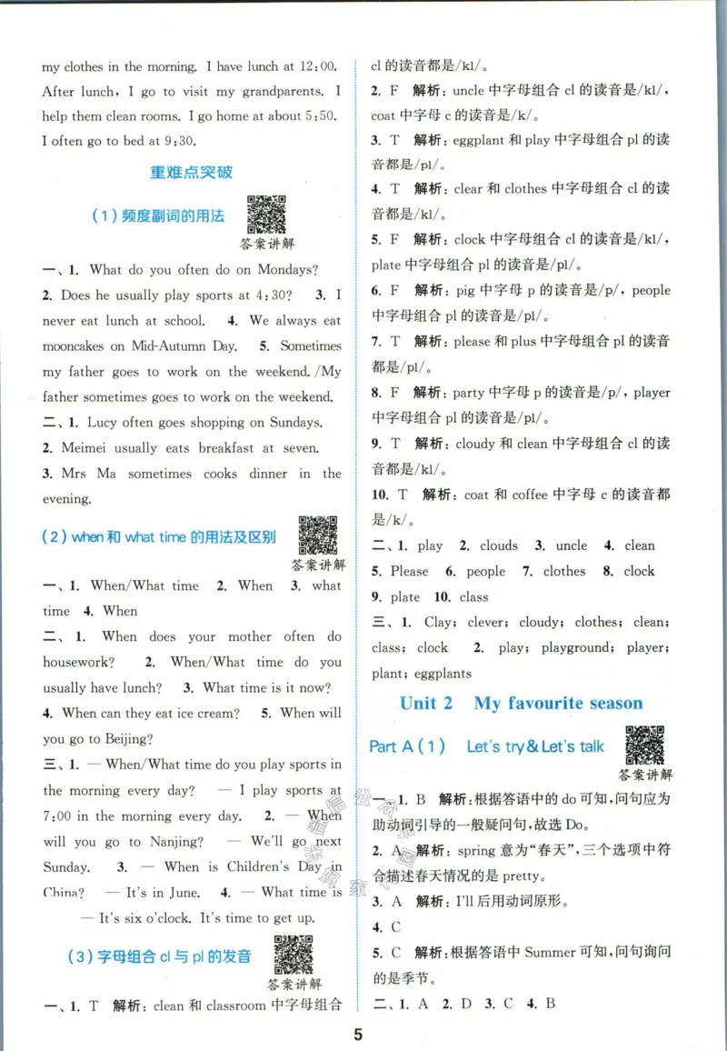 《009.人教PEP英语拔尖特训五年级下册答案公众号：米妈家长圈_小学1-6年级全科全套_1-6年级全科下册_五年级_其他补充资料_教辅系列_英语人教PEP资料》第6页预览