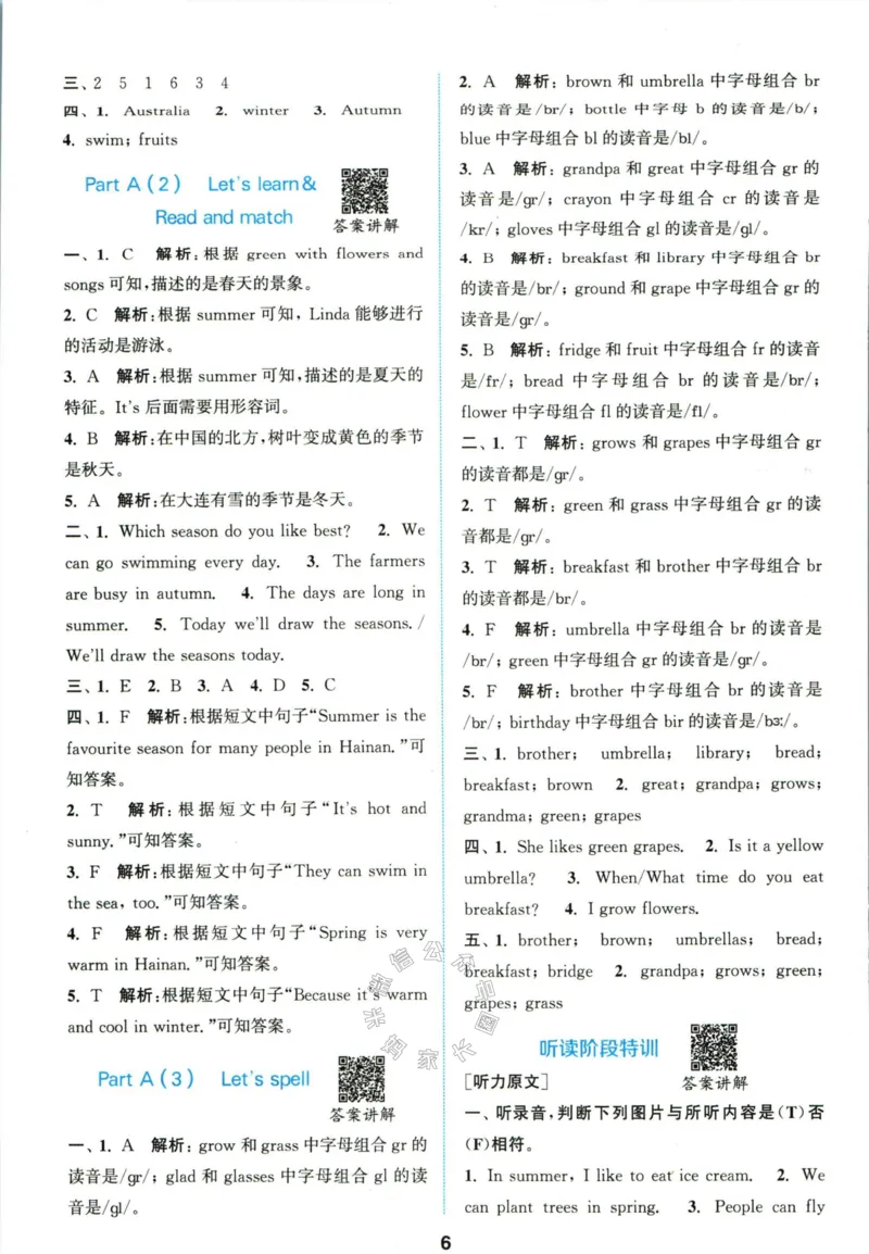 《009.人教PEP英语拔尖特训五年级下册答案公众号：米妈家长圈_小学1-6年级全科全套_1-6年级全科下册_五年级_其他补充资料_教辅系列_英语人教PEP资料》第7页预览