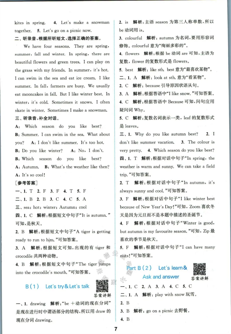 《009.人教PEP英语拔尖特训五年级下册答案公众号：米妈家长圈_小学1-6年级全科全套_1-6年级全科下册_五年级_其他补充资料_教辅系列_英语人教PEP资料》第8页预览