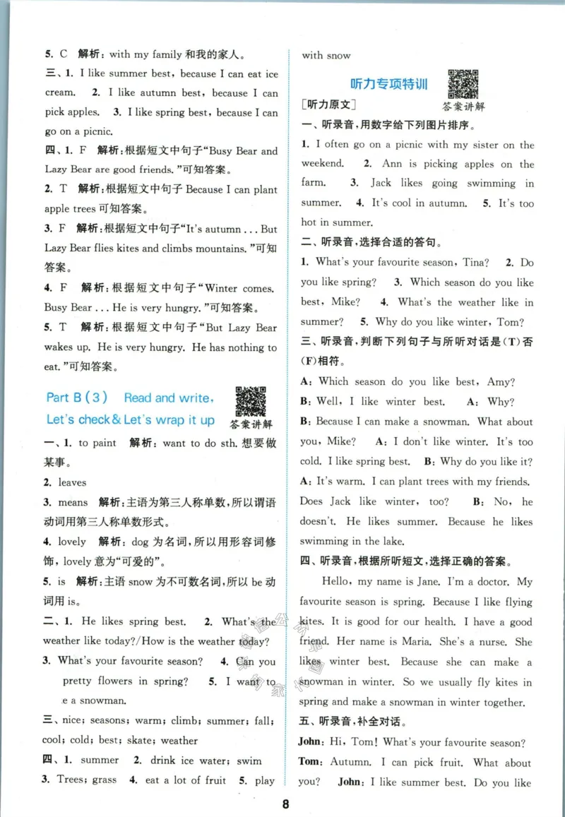 《009.人教PEP英语拔尖特训五年级下册答案公众号：米妈家长圈_小学1-6年级全科全套_1-6年级全科下册_五年级_其他补充资料_教辅系列_英语人教PEP资料》第9页预览