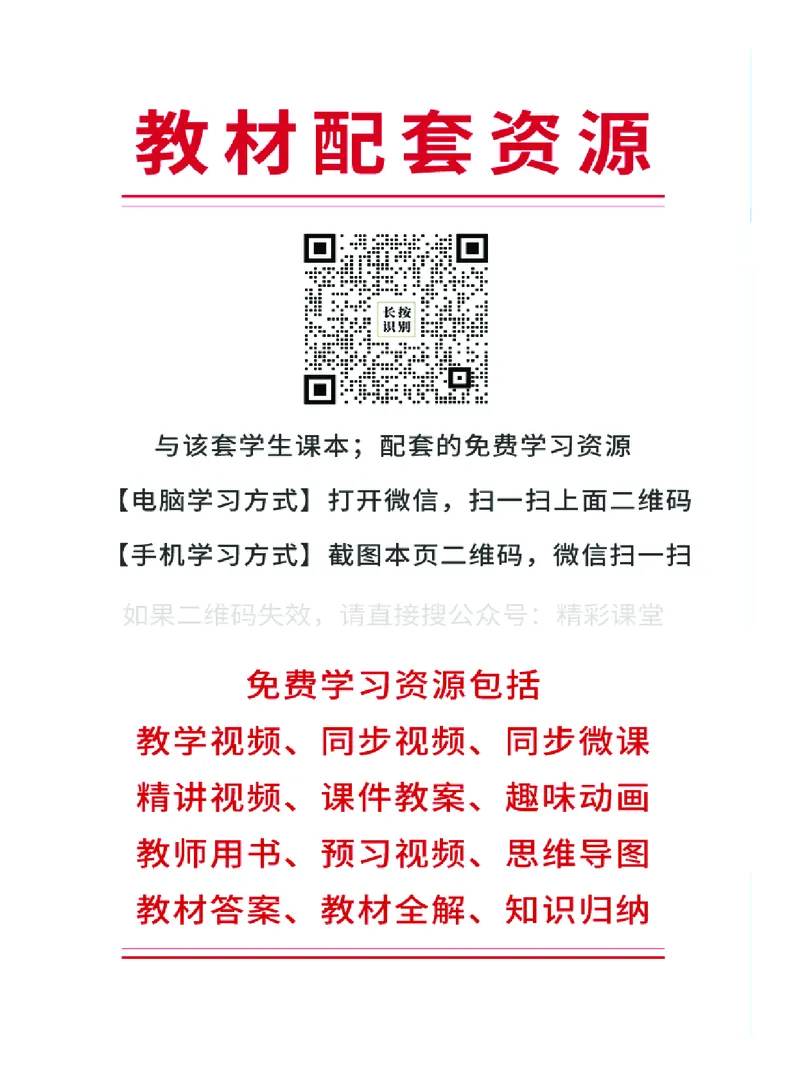 《外研版7年级英语下册高清教材_2025秋电子课本初中科目-新教材_全部版本•初中英语电子课本_外研版初中英语电子课本》第3页预览