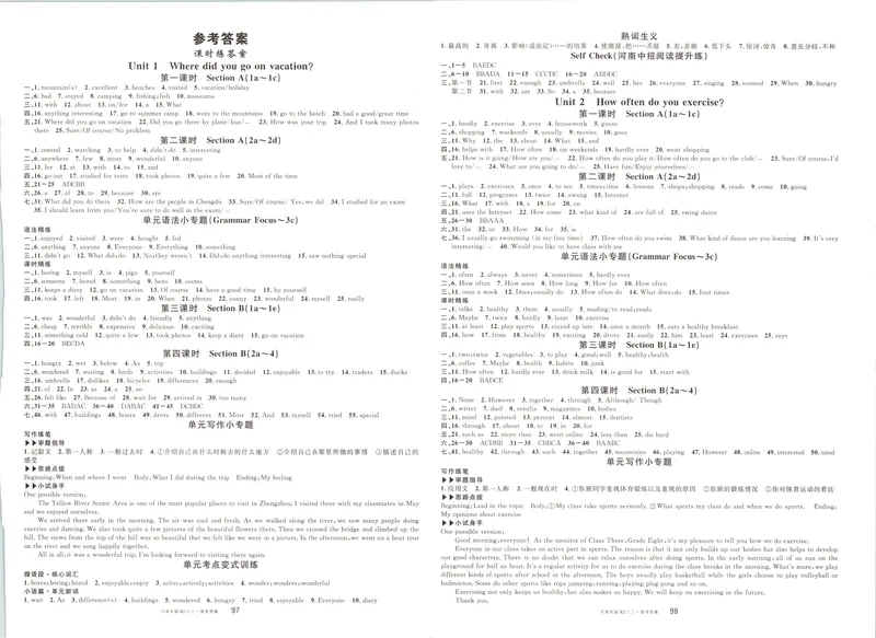 《2025《名校课堂》八上英语(RJ)答案_初中全科目同步习题+精品试卷（7-9年级）_25秋初中英语《同步习题+精品试卷》_初中英语（人教版）试卷_初中英语7-9年级上册_《名校课堂》2024秋》第1页预览