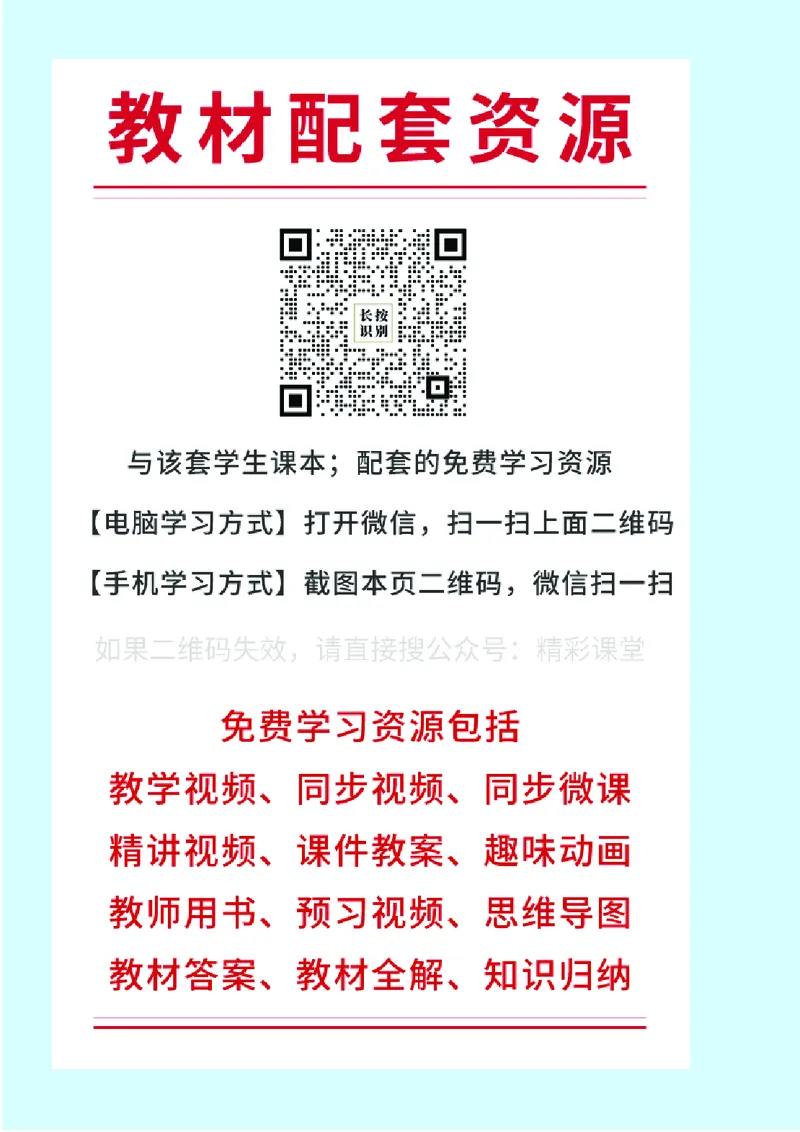 《浙教版7年级数学下册高清教材_2025秋电子课本初中科目-新教材_全部版本•初中数学电子课本_浙教版初中数学电子课本》第3页预览