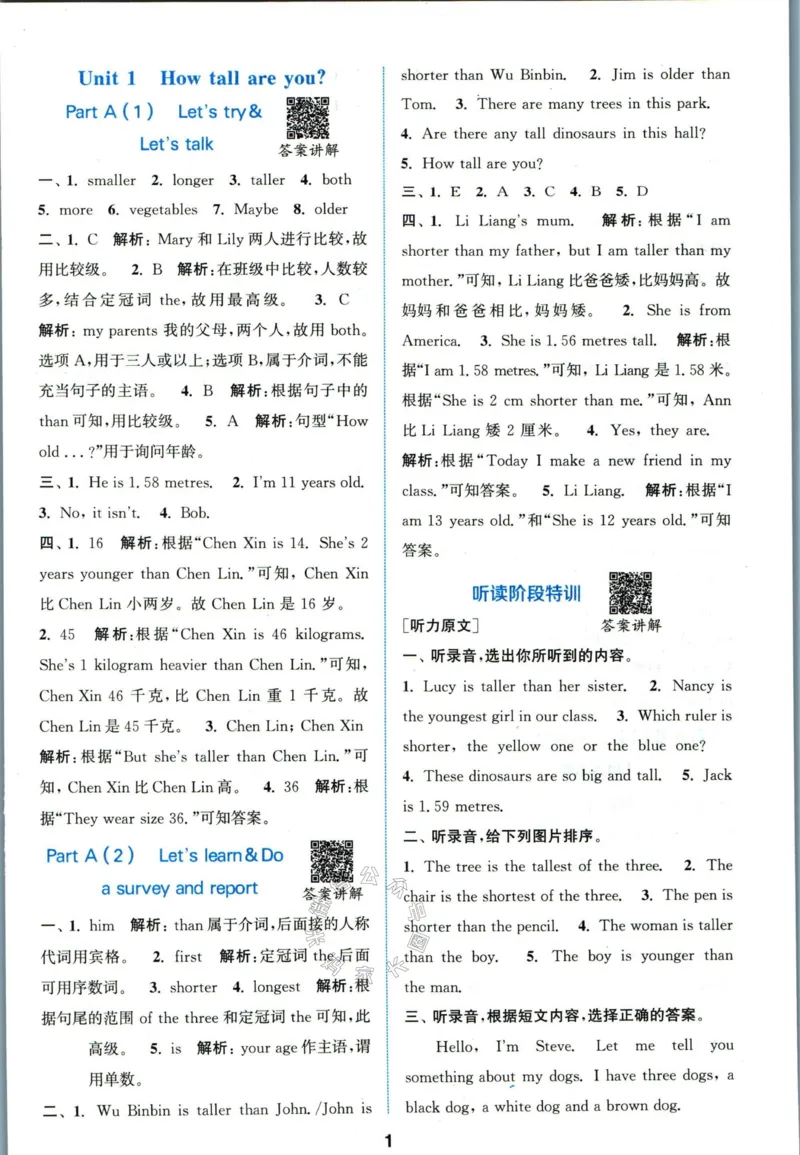 《008.人教PEP英语拔尖特训六年级下册答案_小学1-6年级全科全套_1-6年级全科下册_六年级_其他补充资料_英语人教PEP资料》第2页预览