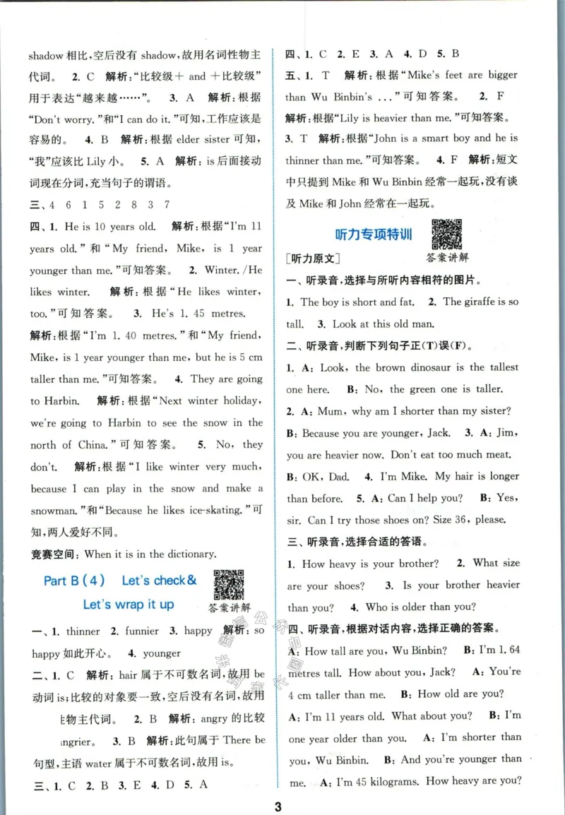 《008.人教PEP英语拔尖特训六年级下册答案_小学1-6年级全科全套_1-6年级全科下册_六年级_其他补充资料_英语人教PEP资料》第4页预览