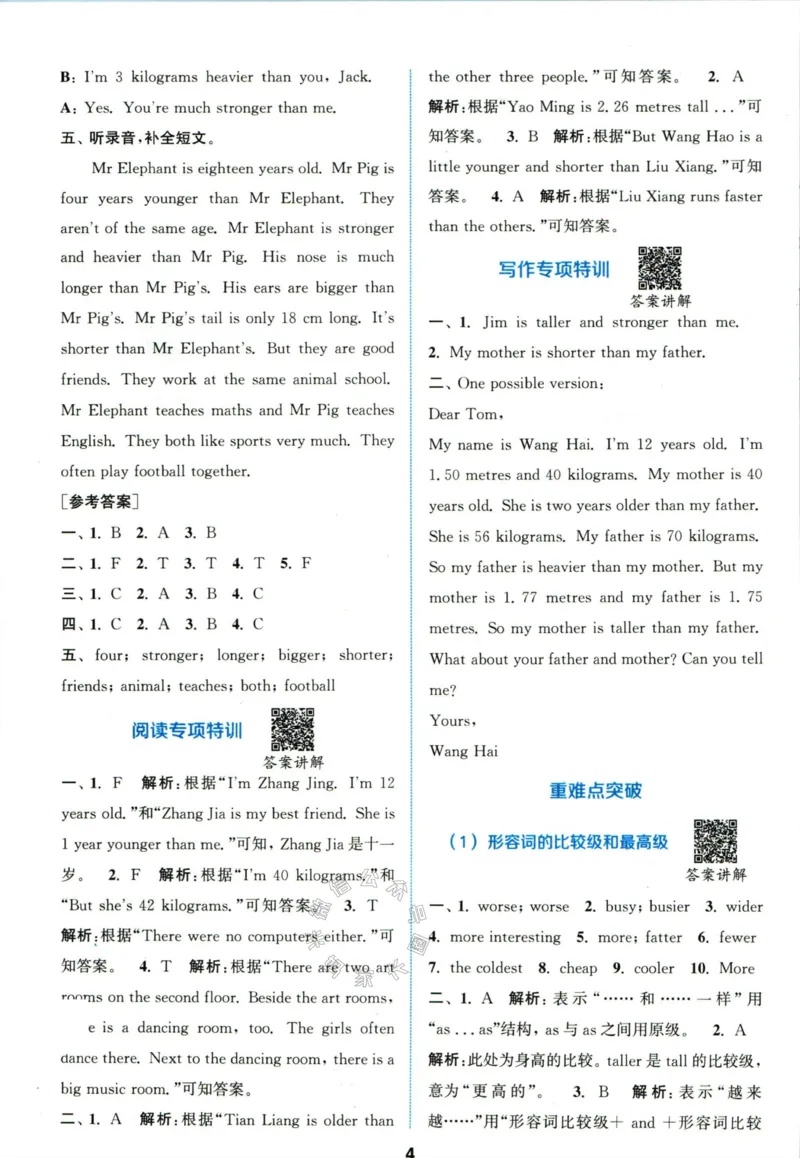 《008.人教PEP英语拔尖特训六年级下册答案_小学1-6年级全科全套_1-6年级全科下册_六年级_其他补充资料_英语人教PEP资料》第5页预览