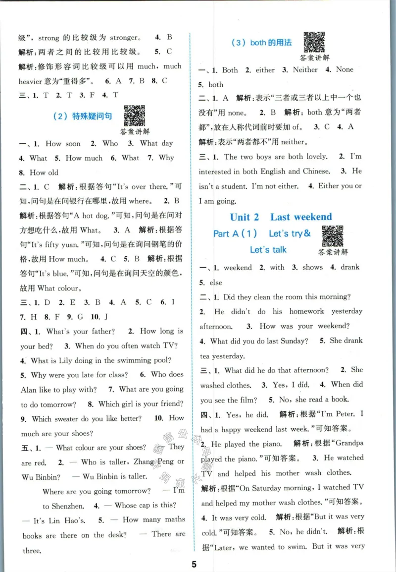 《008.人教PEP英语拔尖特训六年级下册答案_小学1-6年级全科全套_1-6年级全科下册_六年级_其他补充资料_英语人教PEP资料》第6页预览