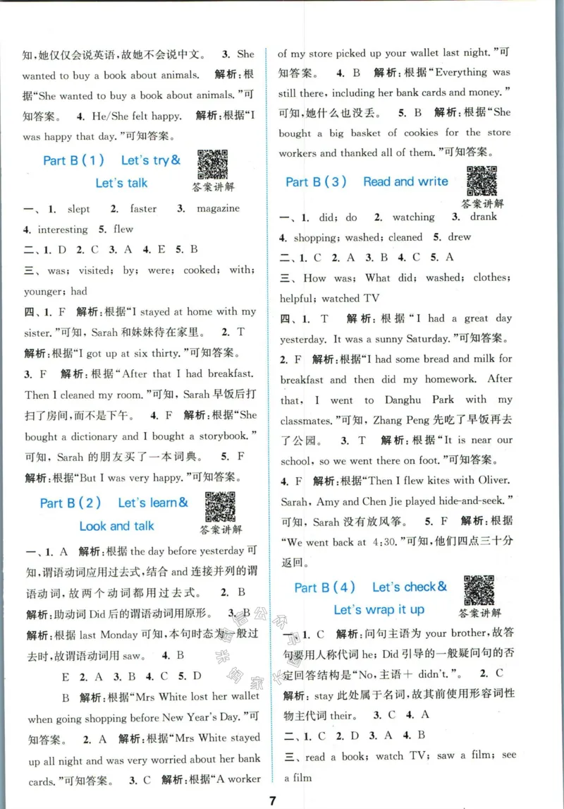 《008.人教PEP英语拔尖特训六年级下册答案_小学1-6年级全科全套_1-6年级全科下册_六年级_其他补充资料_英语人教PEP资料》第8页预览