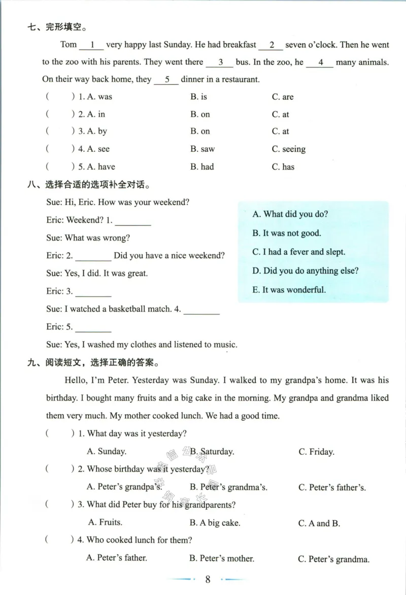 《006.24春人教PEP英语黄冈随堂笔记六年级下册培优手册_小学1-6年级全科全套_1-6年级全科下册_六年级_其他补充资料_英语人教PEP资料》第10页预览