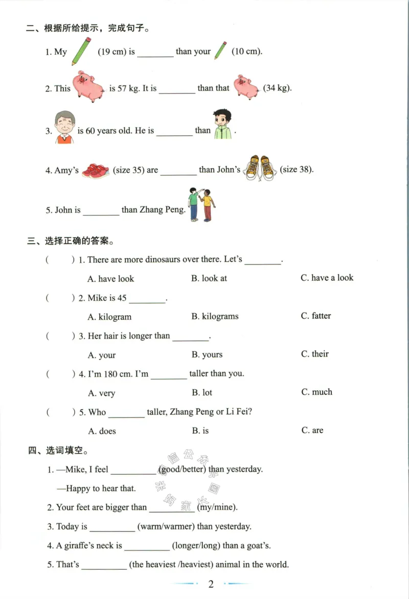 《006.24春人教PEP英语黄冈随堂笔记六年级下册培优手册_小学1-6年级全科全套_1-6年级全科下册_六年级_其他补充资料_英语人教PEP资料》第4页预览