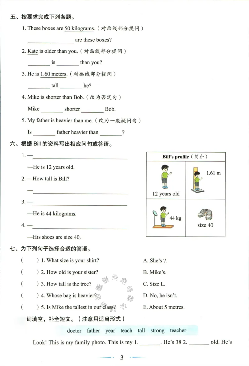 《006.24春人教PEP英语黄冈随堂笔记六年级下册培优手册_小学1-6年级全科全套_1-6年级全科下册_六年级_其他补充资料_英语人教PEP资料》第5页预览