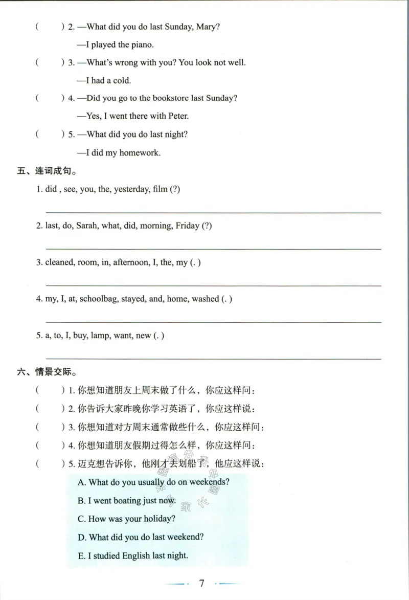 《006.24春人教PEP英语黄冈随堂笔记六年级下册培优手册_小学1-6年级全科全套_1-6年级全科下册_六年级_其他补充资料_英语人教PEP资料》第9页预览