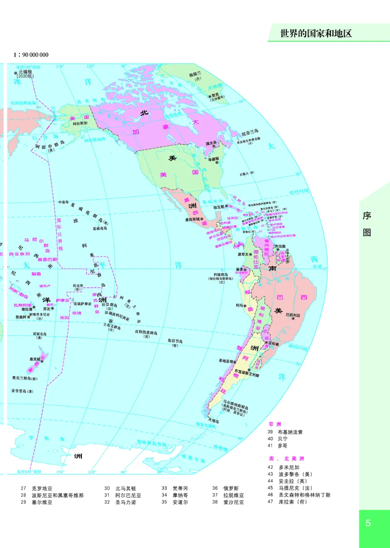 《晋教版七年级上册(2024秋版)地理图册电子课本_2025秋电子课本初中科目-新教材_全部版本•初中地理电子课本_全部版本-初中地理-图册_晋教版》第9页预览