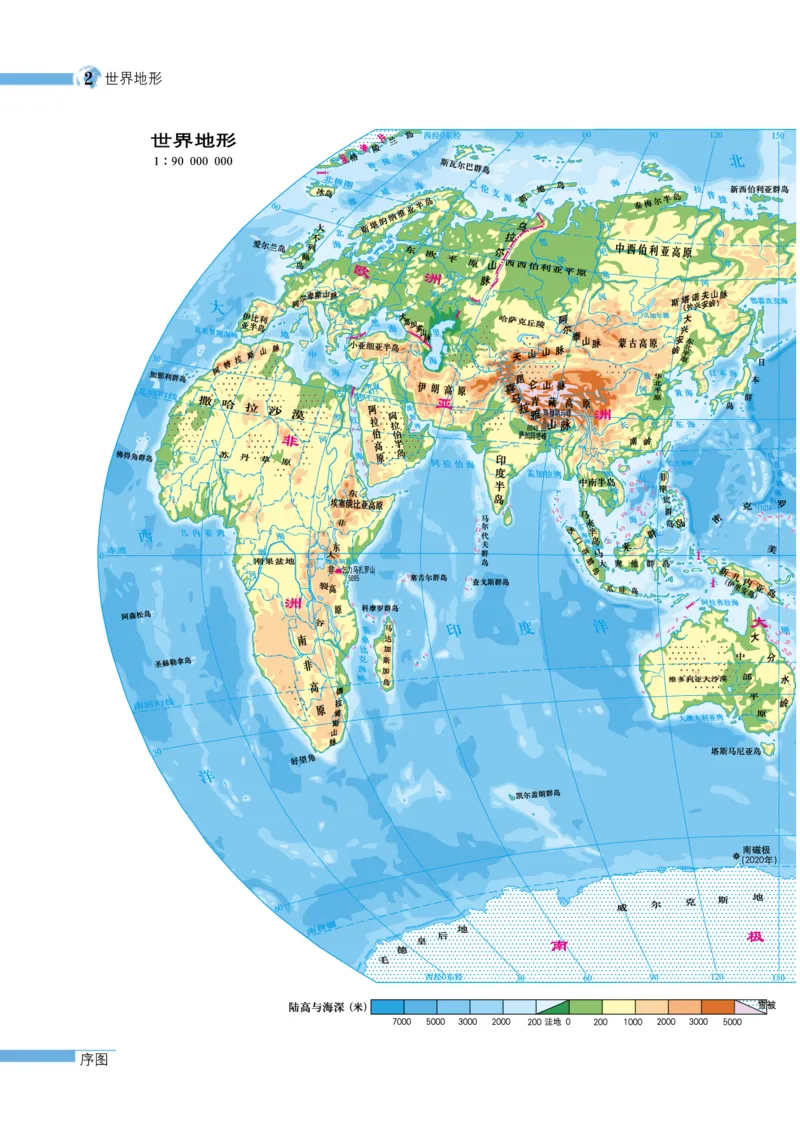 《湘教版七年级上册地理图册电子课本_2025秋电子课本初中科目-新教材_全部版本•初中地理电子课本_全部版本-初中地理-图册_湘教版_2011年课标旧版》第4页预览
