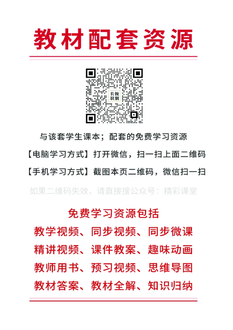 《鲁教版6年级数学下册高清教材_2025秋电子课本初中科目-新教材_全部版本•初中数学电子课本_鲁教版初中数学电子课本》第3页预览