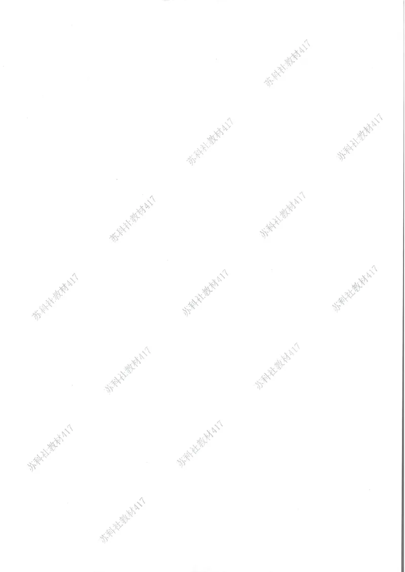 《苏科版八年级上册(2025秋版)数学电子课本（黑白提前预习）_2025秋电子课本初中科目-新教材_全部版本•初中数学电子课本_苏科版初中数学电子课本》第8页预览
