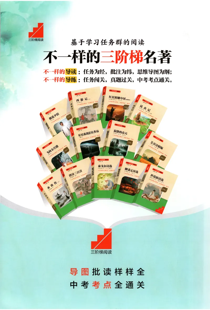 《2025《名校课堂•全国》七上英语(外研版)_初中全科目同步习题+精品试卷（7-9年级）_25秋初中英语《同步习题+精品试卷》_初中英语（外研版）试卷_《名校课堂》24秋》第2页预览