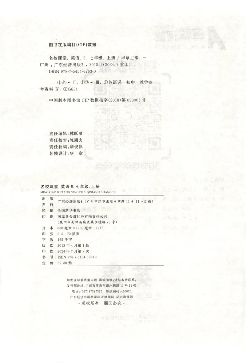 《2025《名校课堂•全国》七上英语(外研版)_初中全科目同步习题+精品试卷（7-9年级）_25秋初中英语《同步习题+精品试卷》_初中英语（外研版）试卷_《名校课堂》24秋》第4页预览