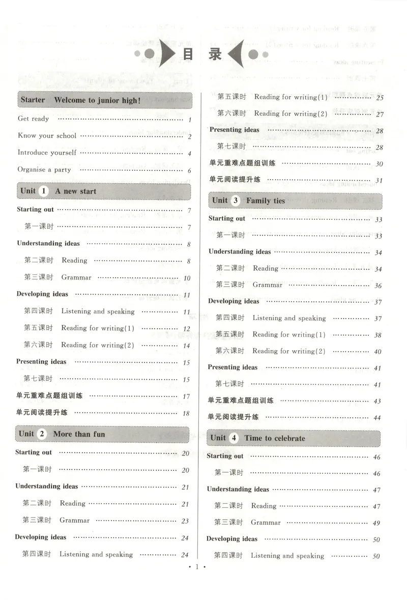 《2025《名校课堂•全国》七上英语(外研版)_初中全科目同步习题+精品试卷（7-9年级）_25秋初中英语《同步习题+精品试卷》_初中英语（外研版）试卷_《名校课堂》24秋》第5页预览