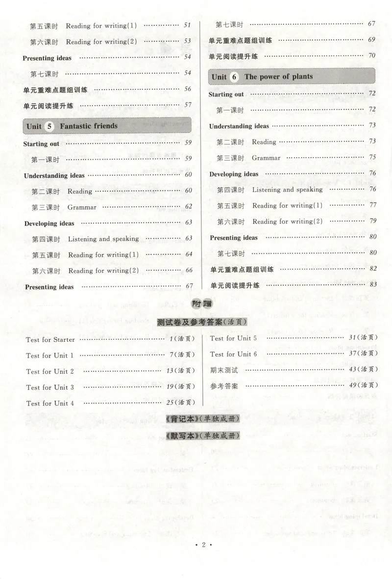 《2025《名校课堂•全国》七上英语(外研版)_初中全科目同步习题+精品试卷（7-9年级）_25秋初中英语《同步习题+精品试卷》_初中英语（外研版）试卷_《名校课堂》24秋》第6页预览