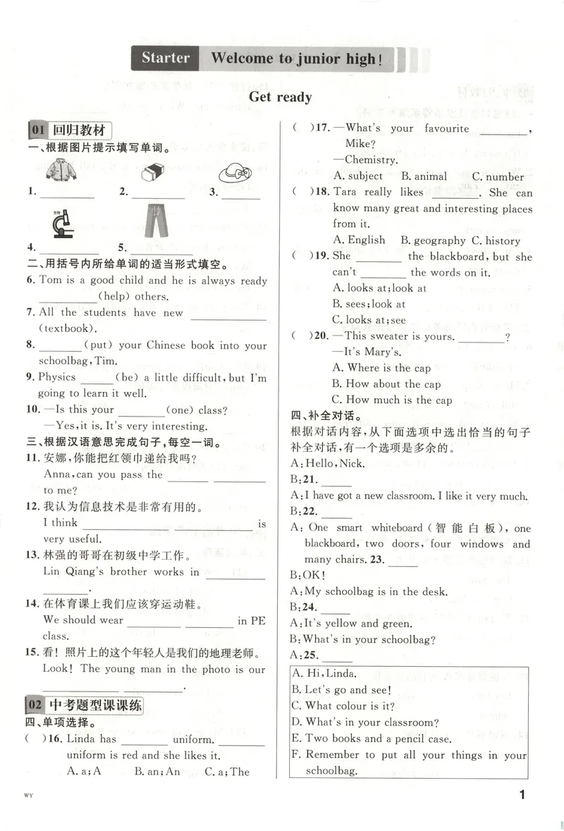 《2025《名校课堂•全国》七上英语(外研版)_初中全科目同步习题+精品试卷（7-9年级）_25秋初中英语《同步习题+精品试卷》_初中英语（外研版）试卷_《名校课堂》24秋》第7页预览