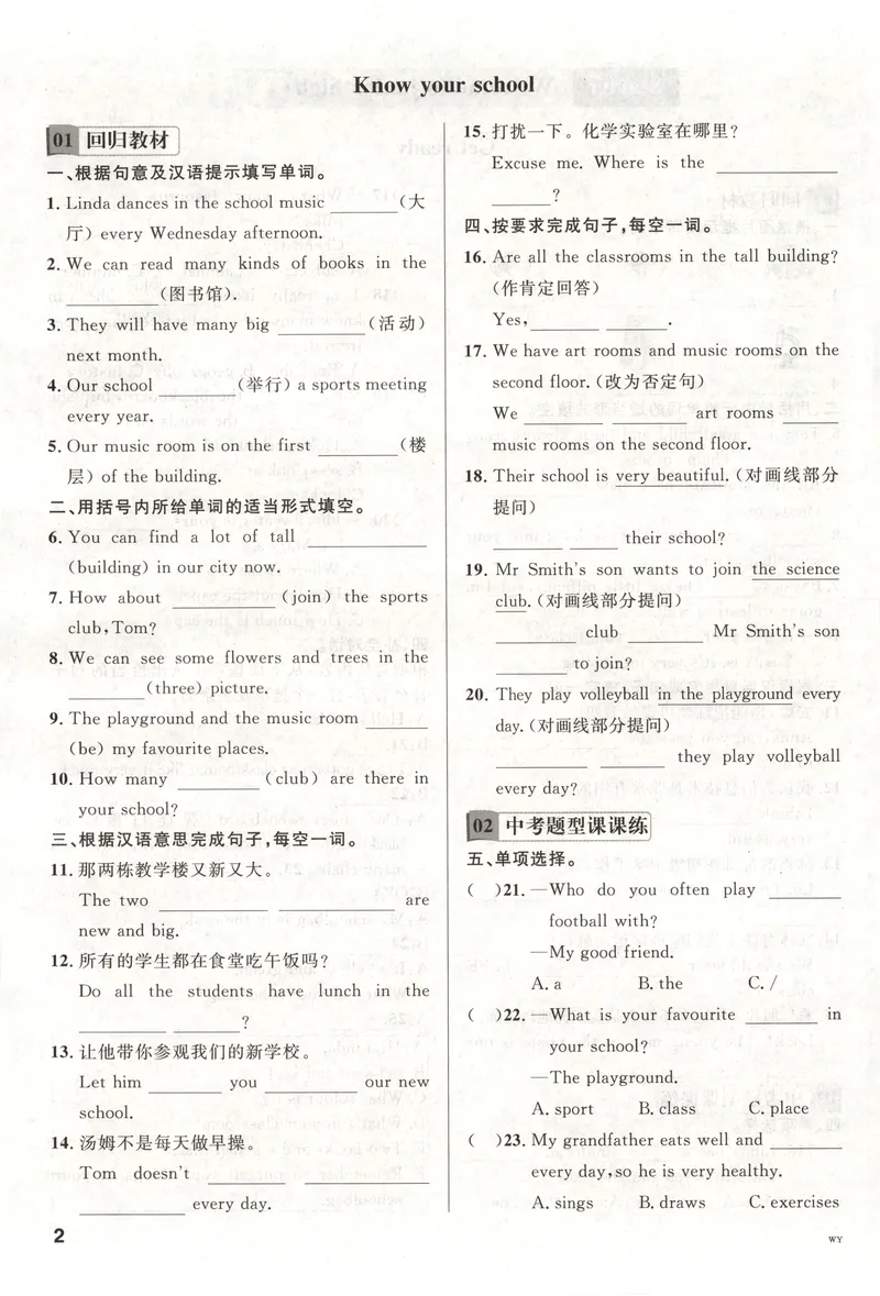 《2025《名校课堂•全国》七上英语(外研版)_初中全科目同步习题+精品试卷（7-9年级）_25秋初中英语《同步习题+精品试卷》_初中英语（外研版）试卷_《名校课堂》24秋》第8页预览