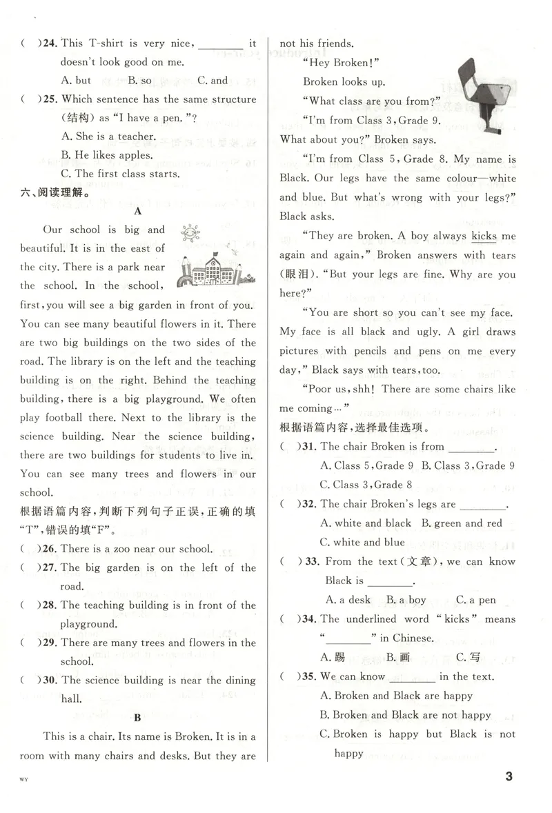 《2025《名校课堂•全国》七上英语(外研版)_初中全科目同步习题+精品试卷（7-9年级）_25秋初中英语《同步习题+精品试卷》_初中英语（外研版）试卷_《名校课堂》24秋》第9页预览