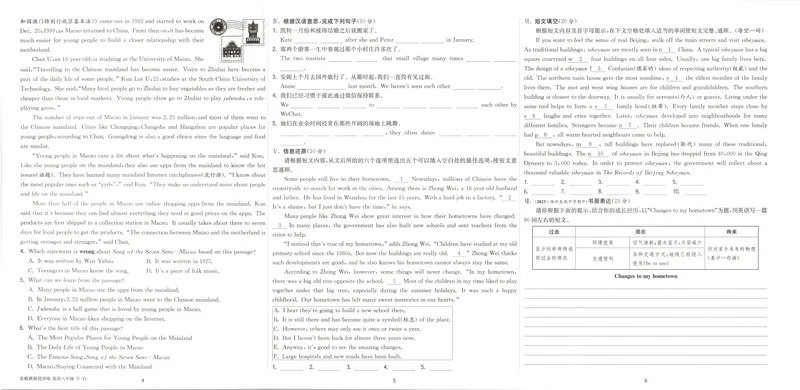 《2025《实验班提优训练》英语8下提优测评卷(译林)_初中全科目同步习题+精品试卷（7-9年级）_25秋初中英语《同步习题+精品试卷》_初中英语（译林版）试卷_《实验班提优训练》》第3页预览