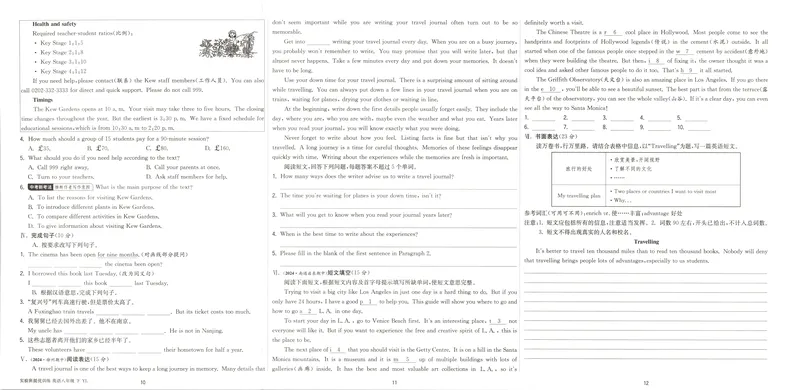 《2025《实验班提优训练》英语8下提优测评卷(译林)_初中全科目同步习题+精品试卷（7-9年级）_25秋初中英语《同步习题+精品试卷》_初中英语（译林版）试卷_《实验班提优训练》》第5页预览