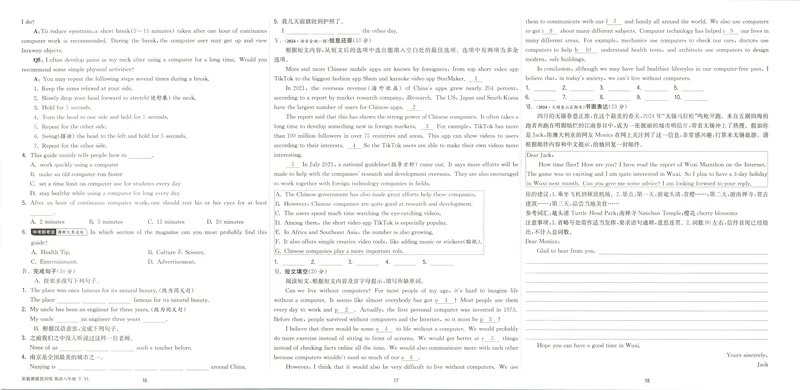 《2025《实验班提优训练》英语8下提优测评卷(译林)_初中全科目同步习题+精品试卷（7-9年级）_25秋初中英语《同步习题+精品试卷》_初中英语（译林版）试卷_《实验班提优训练》》第7页预览