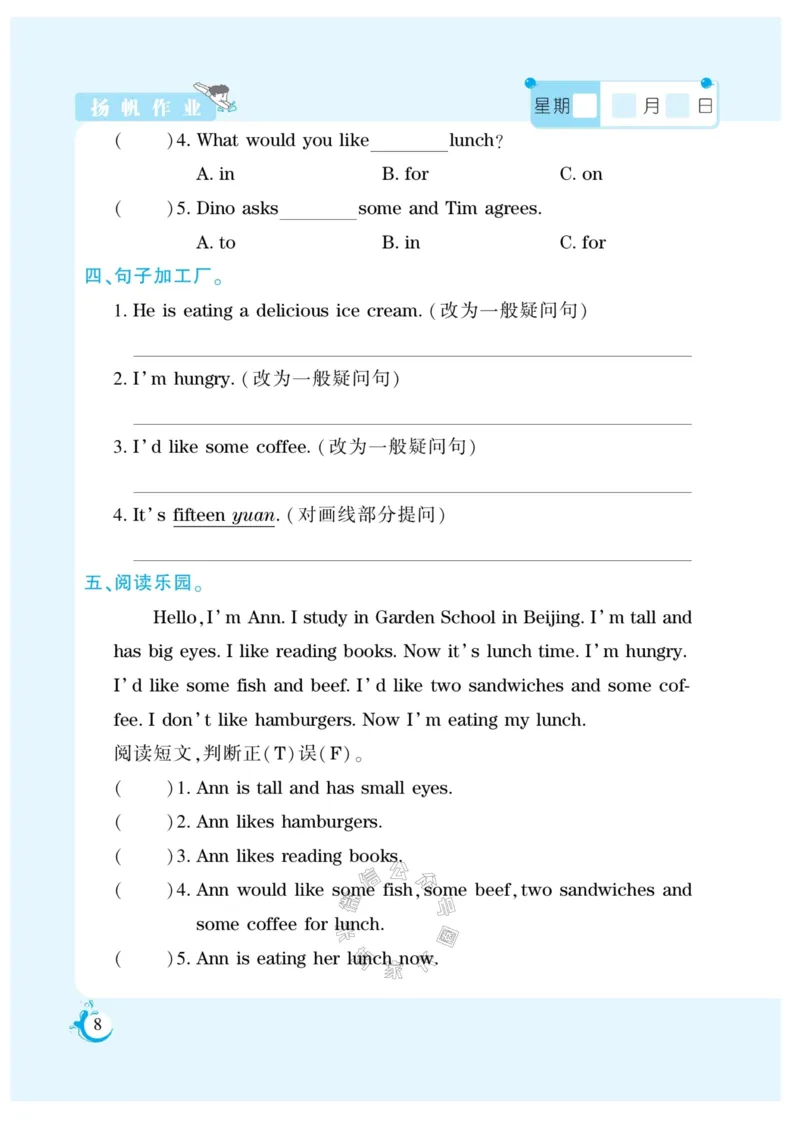 《007.寒假衔接西师版英语《假期天天练》寒假作业五年级（有答案）公众号：米妈家长圈_小学1-6年级全科全套_1-6年级全科下册_五年级_其他补充资料_教辅系列》第10页预览