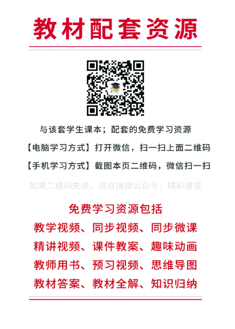 《人教版2年级音乐上册高清教材_光塔笔记小学教辅_2025秋电子课本小学科目-新教材_全部版本•小学音乐电子课本_人教版小学音乐电子课本_人教版小学音乐（五线谱）》第2页预览
