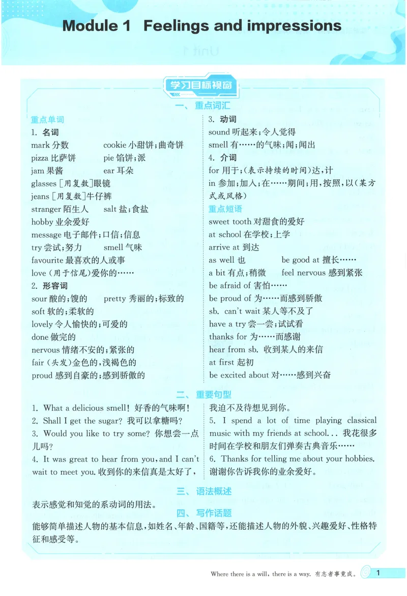 《2025《实验班提优训练》英语8下(外研)_初中全科目同步习题+精品试卷（7-9年级）_25秋初中英语《同步习题+精品试卷》_初中英语（外研版）试卷_《实验班提优训练》25春》第9页预览