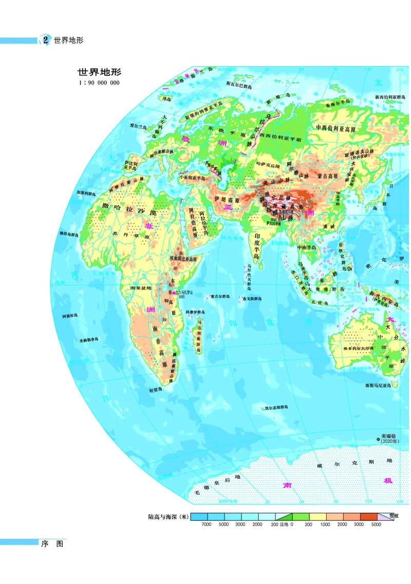 《湘教版七年级下册地理图册电子课本_2025秋电子课本初中科目-新教材_全部版本•初中地理电子课本_全部版本-初中地理-图册_湘教版_2011年课标旧版》第4页预览