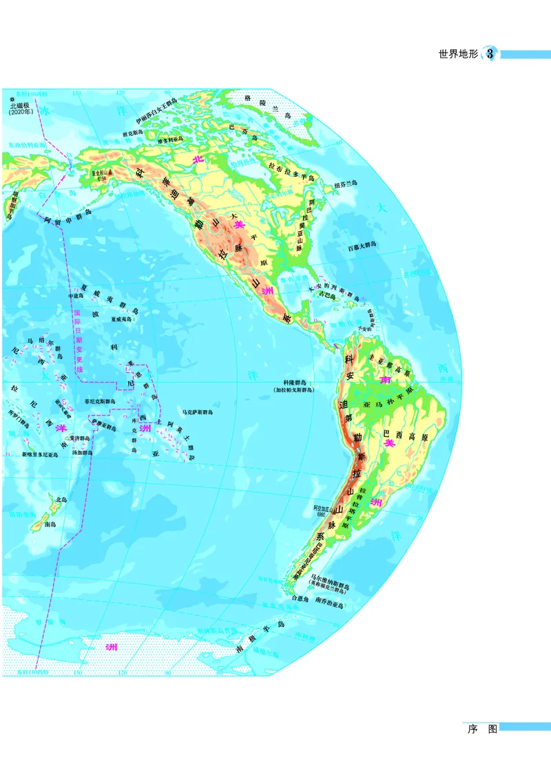 《湘教版七年级下册地理图册电子课本_2025秋电子课本初中科目-新教材_全部版本•初中地理电子课本_全部版本-初中地理-图册_湘教版_2011年课标旧版》第5页预览