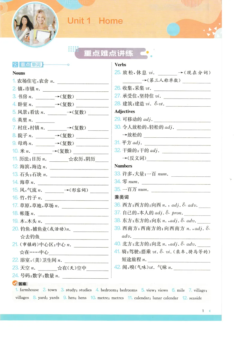 《2025《实验班提优训练》英语7下学霸攻略(译林)_初中全科目同步习题+精品试卷（7-9年级）_25秋初中英语《同步习题+精品试卷》_初中英语（译林版）试卷_《实验班提优训练》》第3页预览