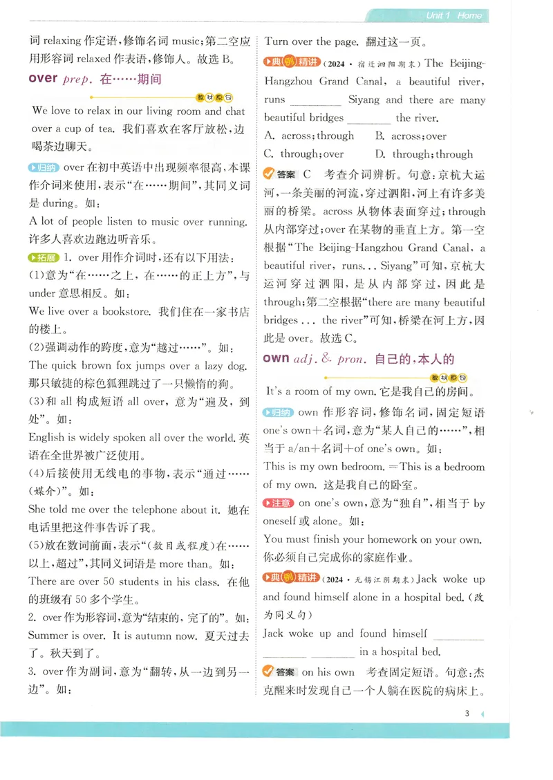 《2025《实验班提优训练》英语7下学霸攻略(译林)_初中全科目同步习题+精品试卷（7-9年级）_25秋初中英语《同步习题+精品试卷》_初中英语（译林版）试卷_《实验班提优训练》》第5页预览