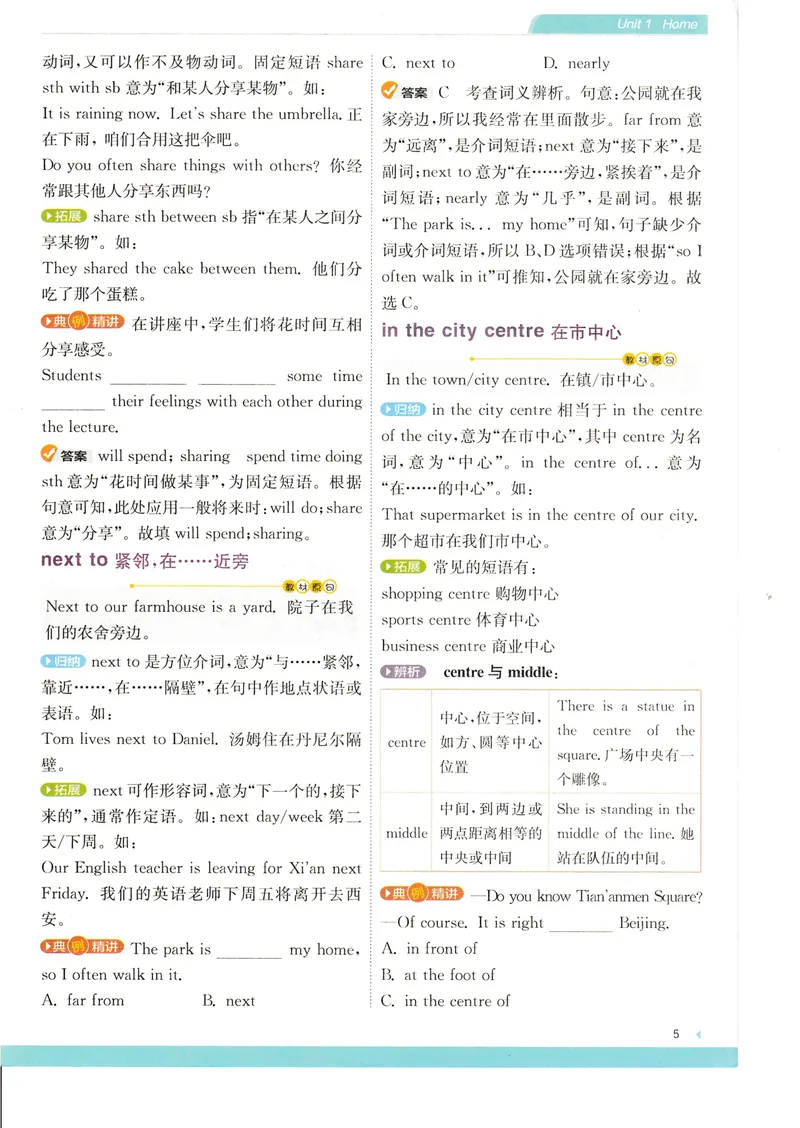 《2025《实验班提优训练》英语7下学霸攻略(译林)_初中全科目同步习题+精品试卷（7-9年级）_25秋初中英语《同步习题+精品试卷》_初中英语（译林版）试卷_《实验班提优训练》》第7页预览