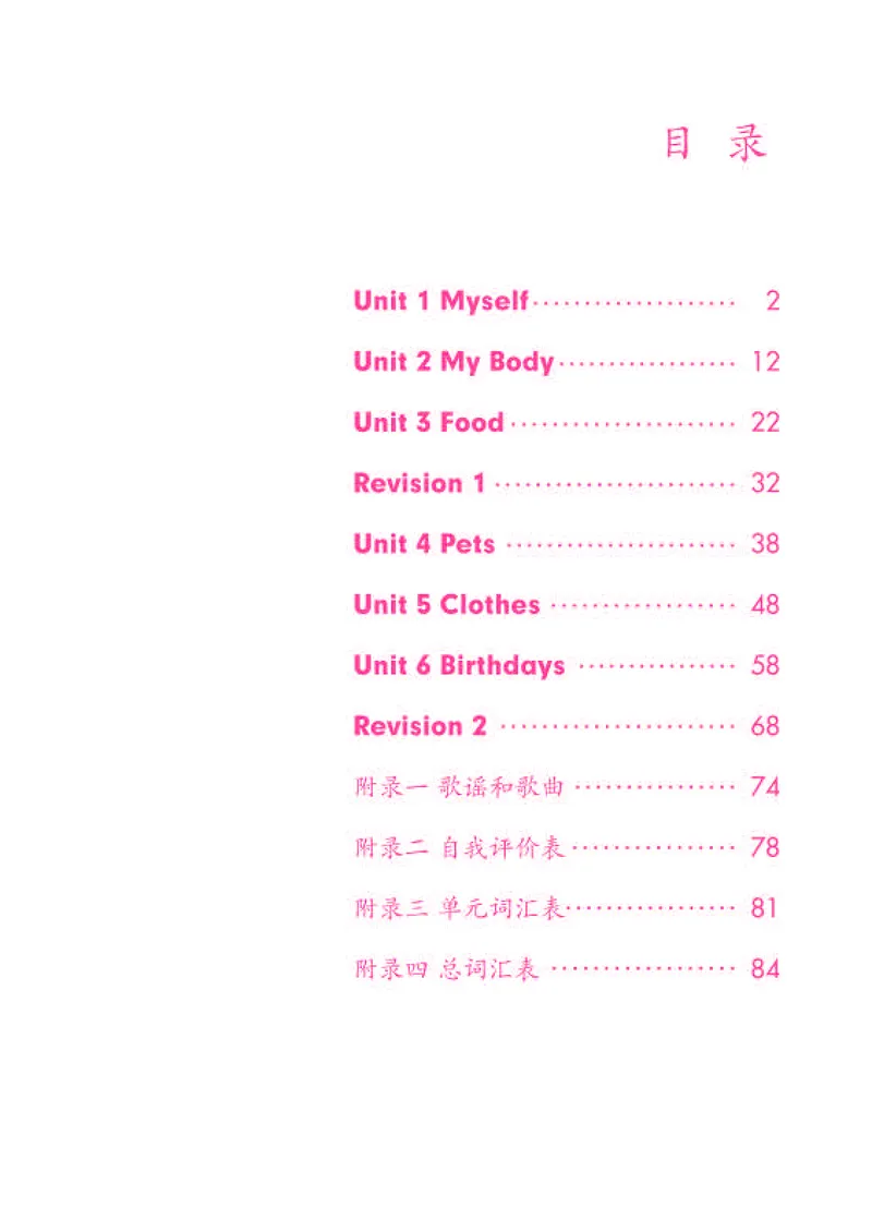 《人教版3年级英语上册高清教材_光塔笔记小学教辅_2025秋电子课本小学科目-新教材_全部版本•小学英语电子课本_人教新起点小学英语课本》第5页预览