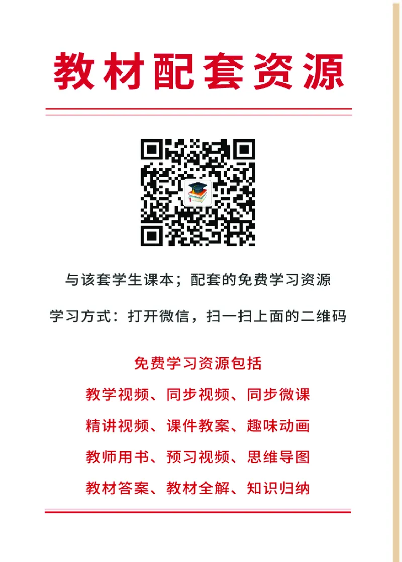 《人教版3年级美术下册高清教材_光塔笔记小学教辅_2025秋电子课本小学科目-新教材_全部版本•小学美术电子课本_人教版小学美术电子课本》第2页预览