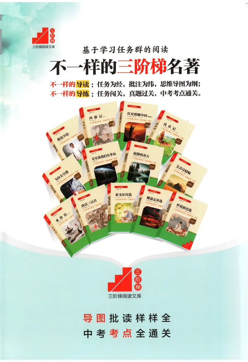 《2025《名校课堂》九上英语(人教版)_初中全科目同步习题+精品试卷(7-9年级)_25秋初中英语《同步习题+精品试卷》_初中英语(人教版)试卷_初中英语7-9年级上册_《名校课堂》2024秋》第2页预览