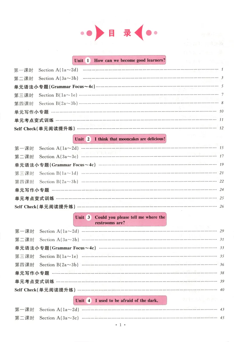 《2025《名校课堂》九上英语(人教版)_初中全科目同步习题+精品试卷(7-9年级)_25秋初中英语《同步习题+精品试卷》_初中英语(人教版)试卷_初中英语7-9年级上册_《名校课堂》2024秋》第6页预览